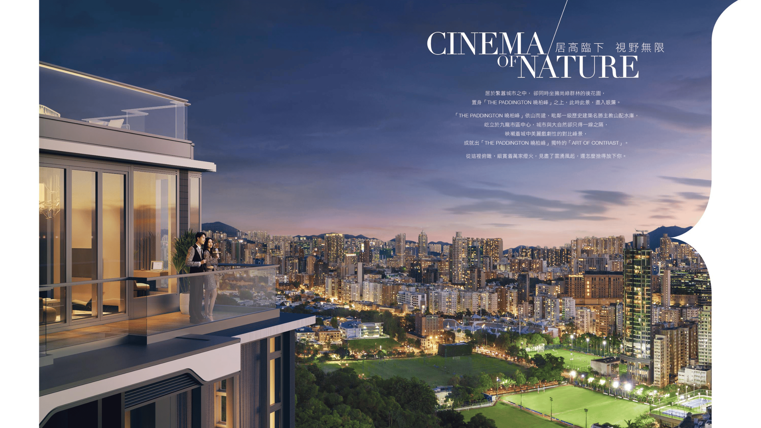 罕見市中心新盤